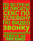 Анкета проститутки Тамара - метро Теплый Стан, возраст - 30